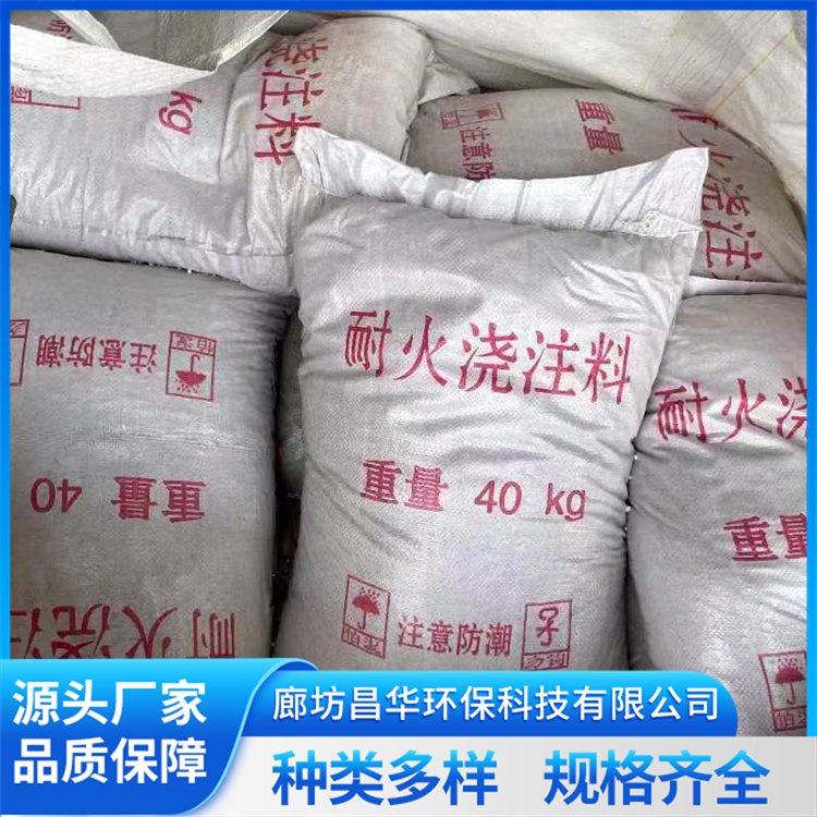 耐火澆注料批發 廠家直供，骨料性能卓越，強度與耐火性兼備